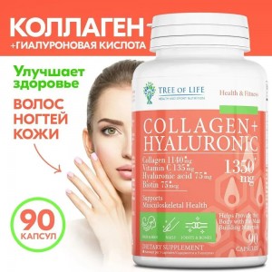 Collagen+Hyaluronic Acid+biotin 1350mg (90капс)